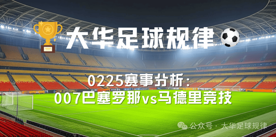 关于赛后国王杯焦点战，国际米兰调整名单，信心回归，纪律约束更严格的信息